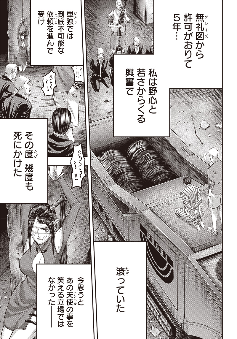 DINER (KAWAI Takanori) - Chapter 168 - Page 9