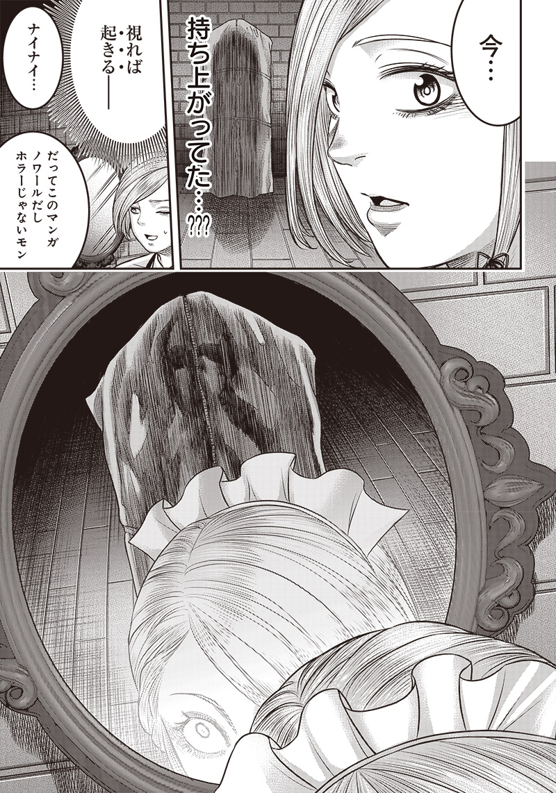 DINER (KAWAI Takanori) - Chapter 169.5 - Page 3