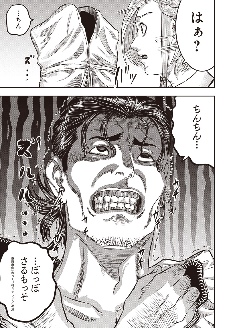 DINER (KAWAI Takanori) - Chapter 169.5 - Page 5