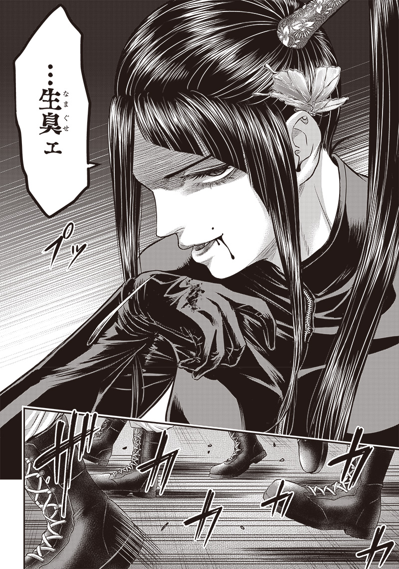 DINER (KAWAI Takanori) - Chapter 169 - Page 10