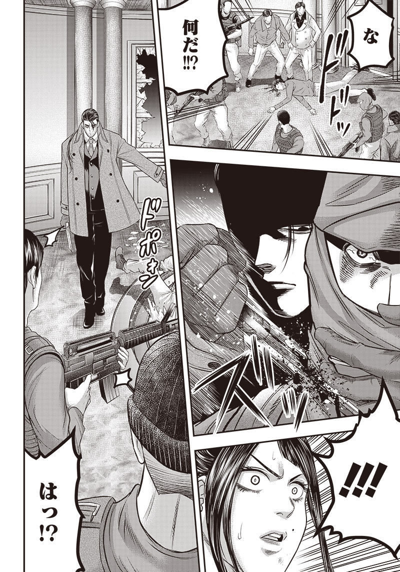 DINER (KAWAI Takanori) - Chapter 169 - Page 12