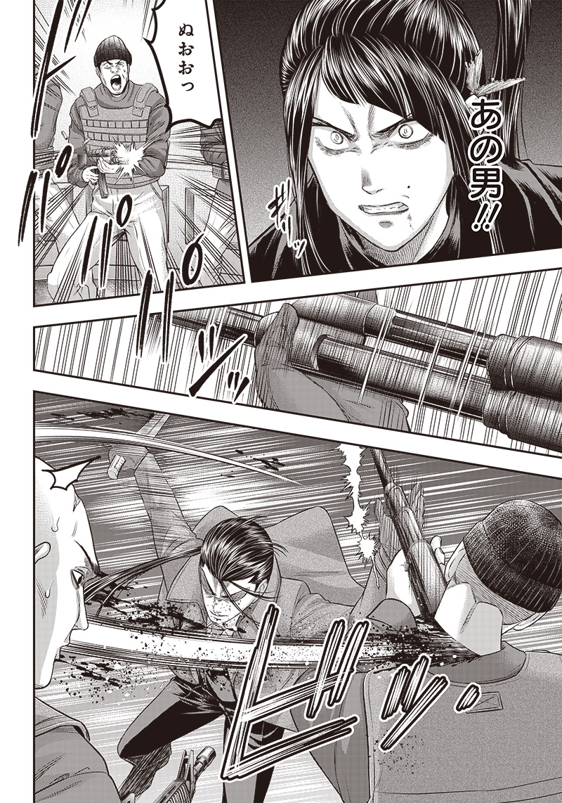 DINER (KAWAI Takanori) - Chapter 169 - Page 14
