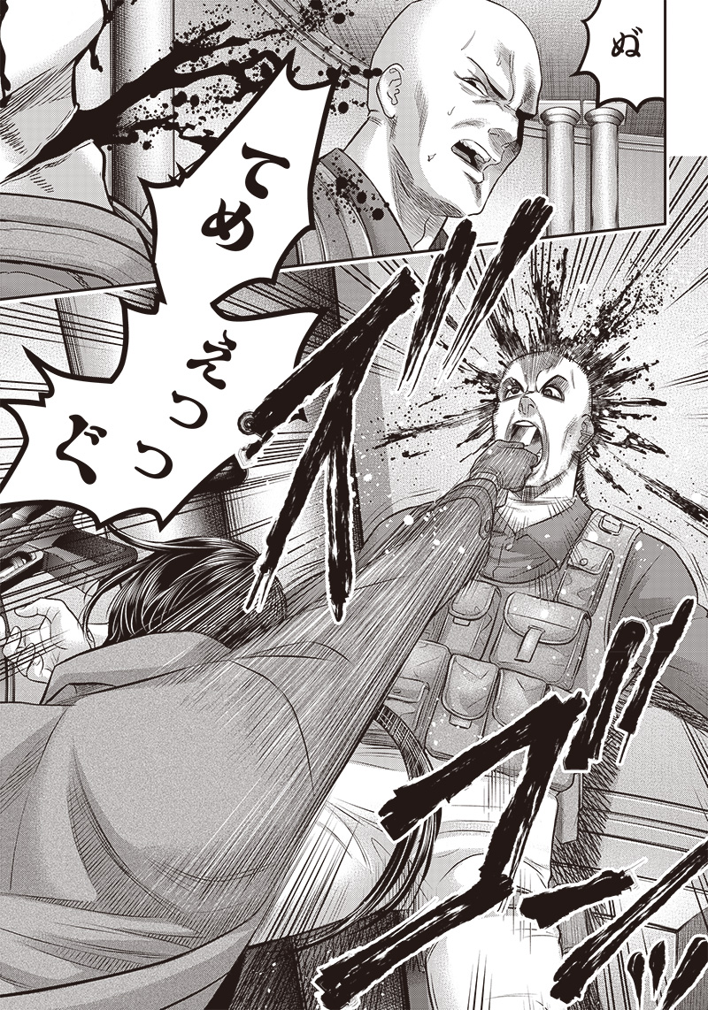 DINER (KAWAI Takanori) - Chapter 169 - Page 15