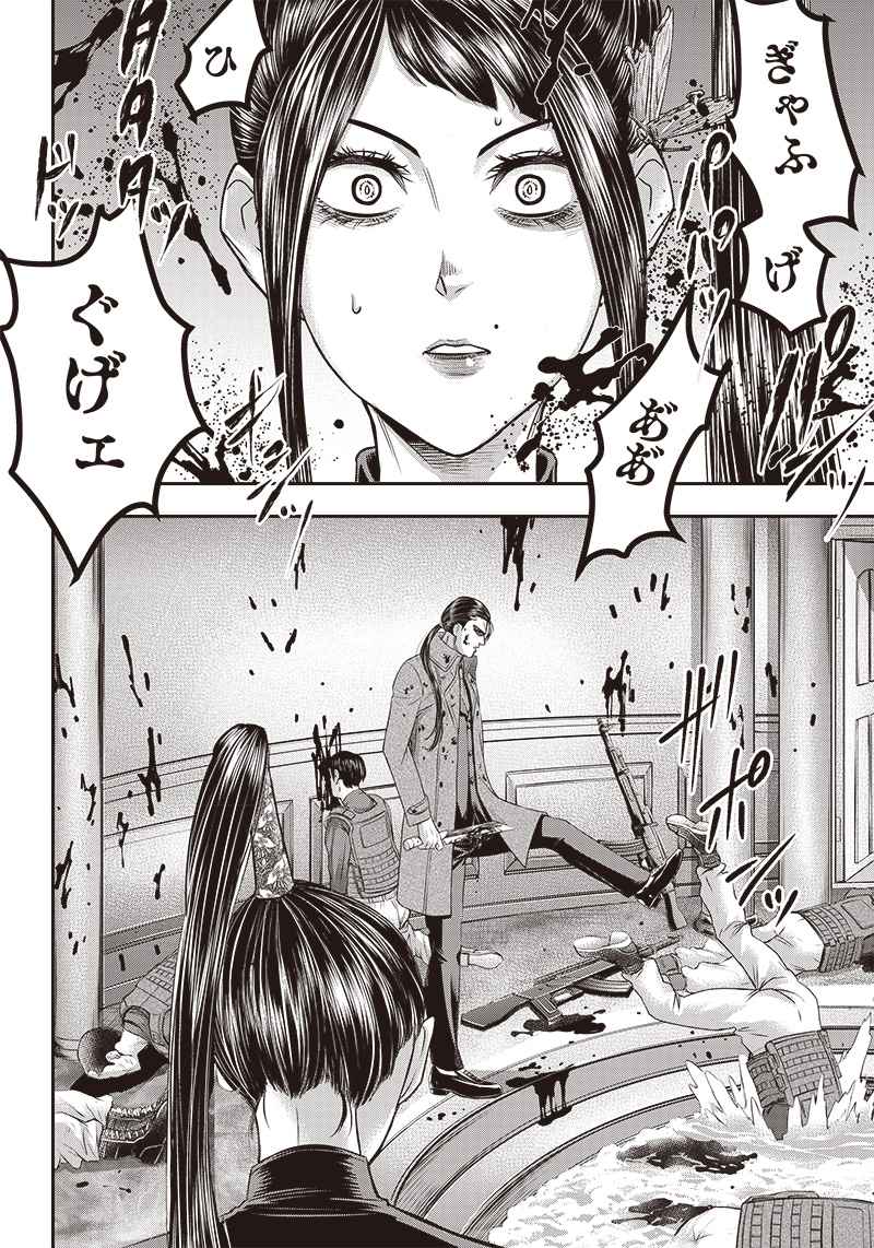 DINER (KAWAI Takanori) - Chapter 169 - Page 16