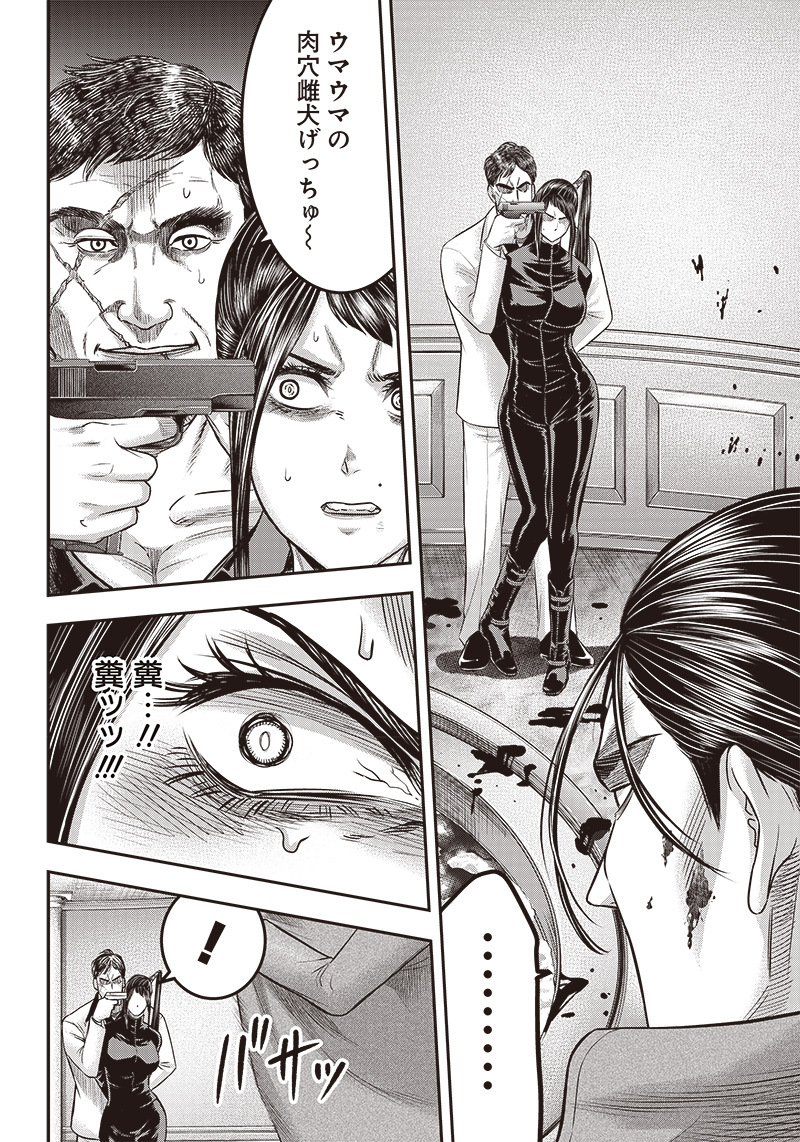 DINER (KAWAI Takanori) - Chapter 169 - Page 18