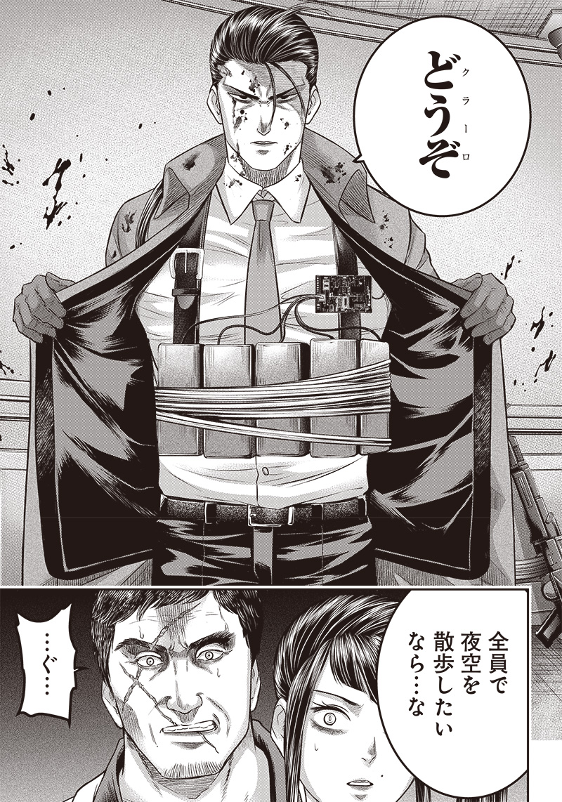 DINER (KAWAI Takanori) - Chapter 169 - Page 19