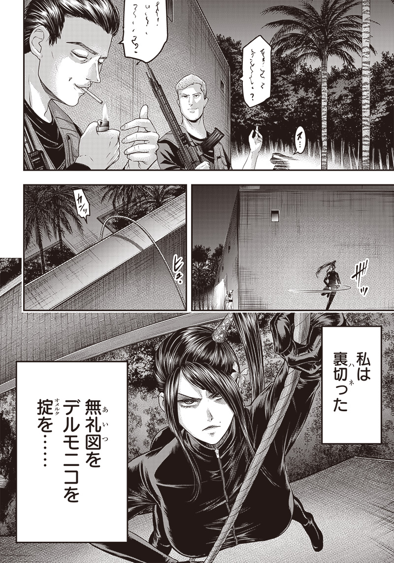 DINER (KAWAI Takanori) - Chapter 169 - Page 2