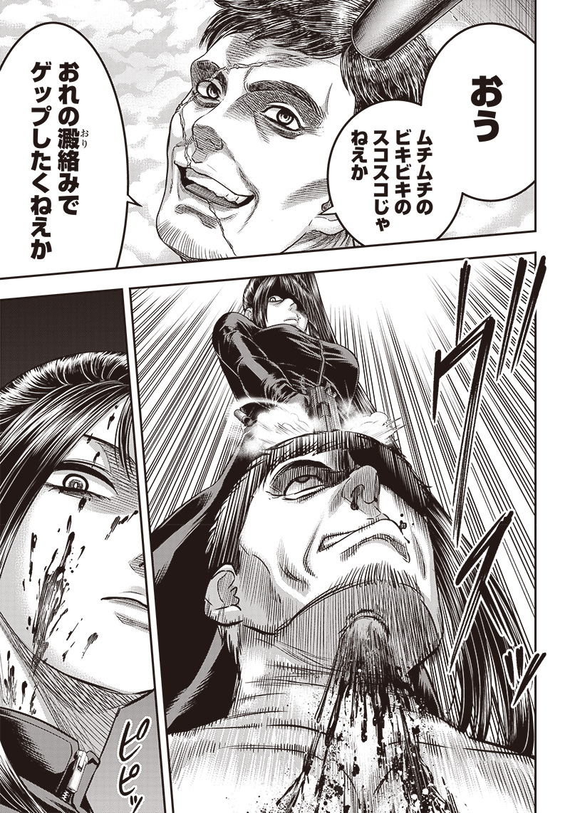 DINER (KAWAI Takanori) - Chapter 169 - Page 5