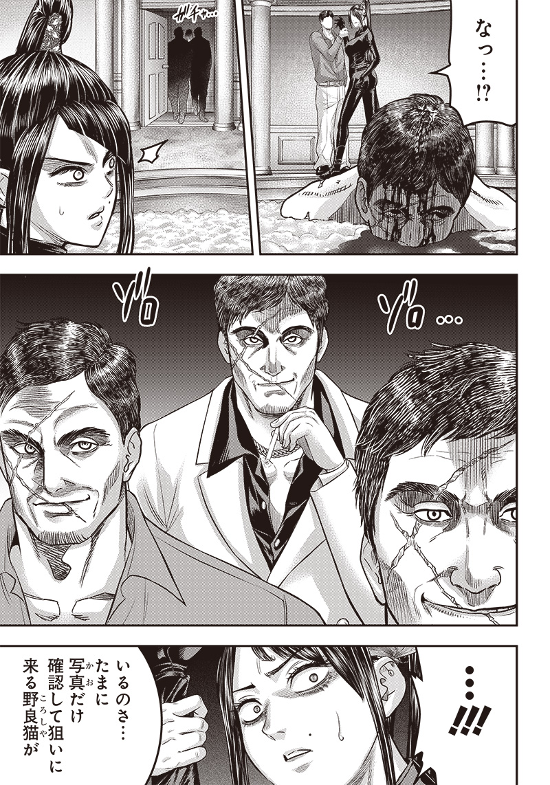 DINER (KAWAI Takanori) - Chapter 169 - Page 7