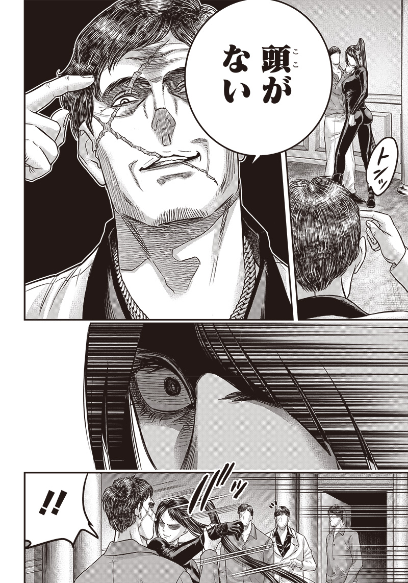 DINER (KAWAI Takanori) - Chapter 169 - Page 8