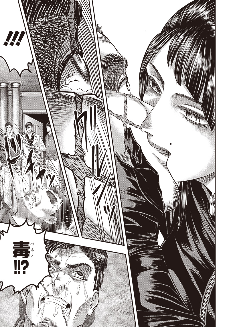DINER (KAWAI Takanori) - Chapter 169 - Page 9