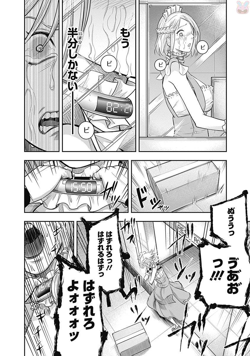 DINER (KAWAI Takanori) - Chapter 17 - Page 10