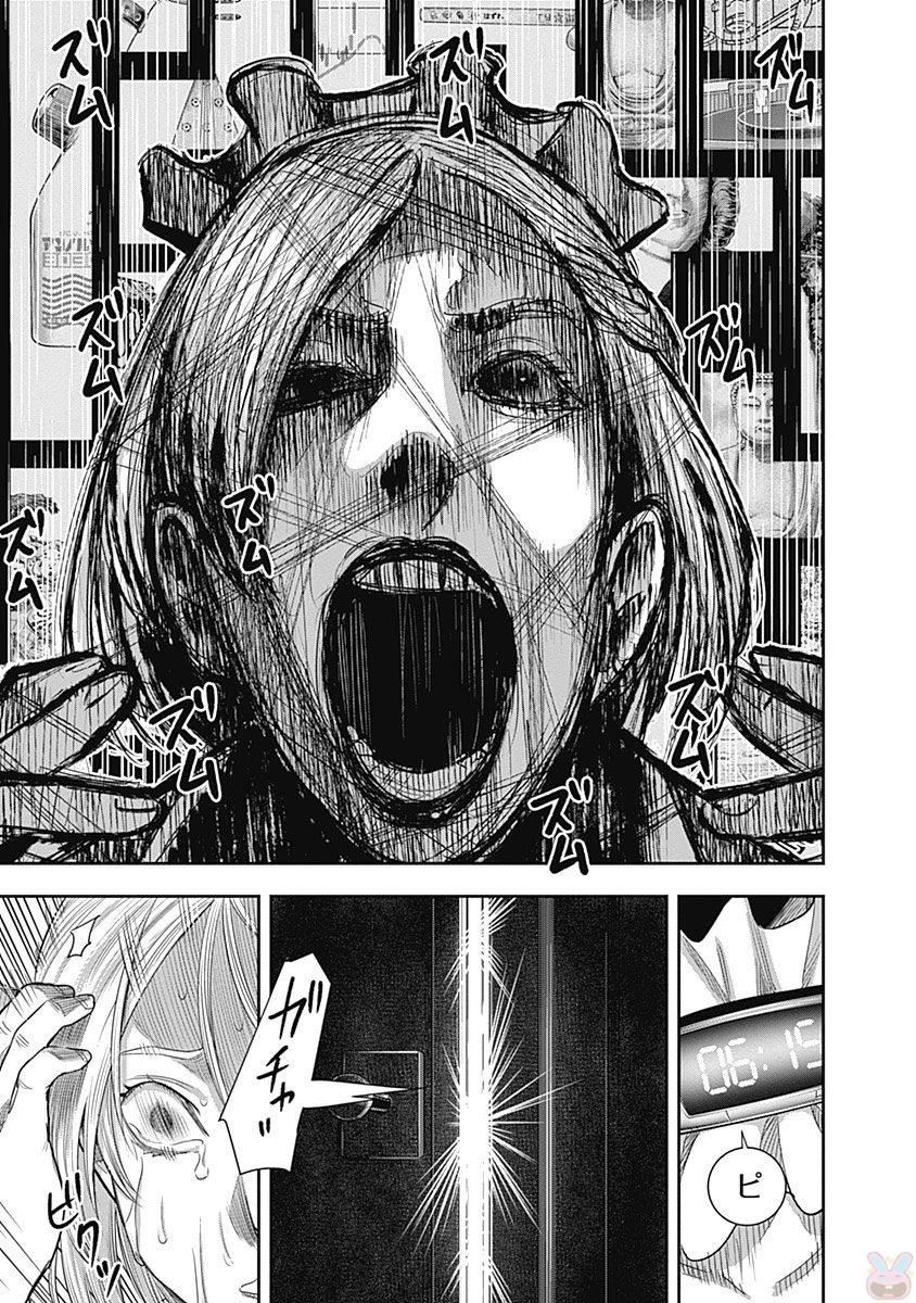 DINER (KAWAI Takanori) - Chapter 17 - Page 17