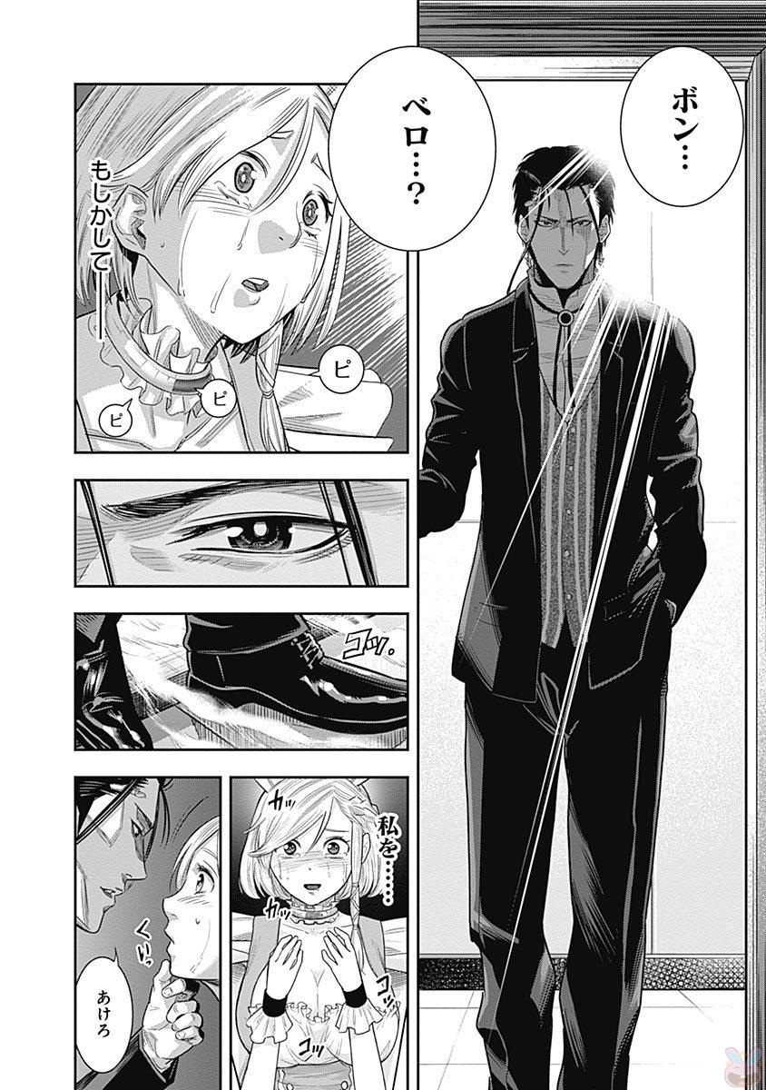 DINER (KAWAI Takanori) - Chapter 17 - Page 18