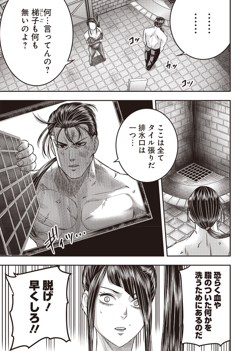 DINER (KAWAI Takanori) - Chapter 170 - Page 11