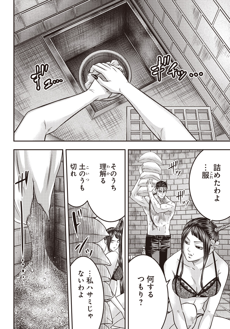 DINER (KAWAI Takanori) - Chapter 170 - Page 12