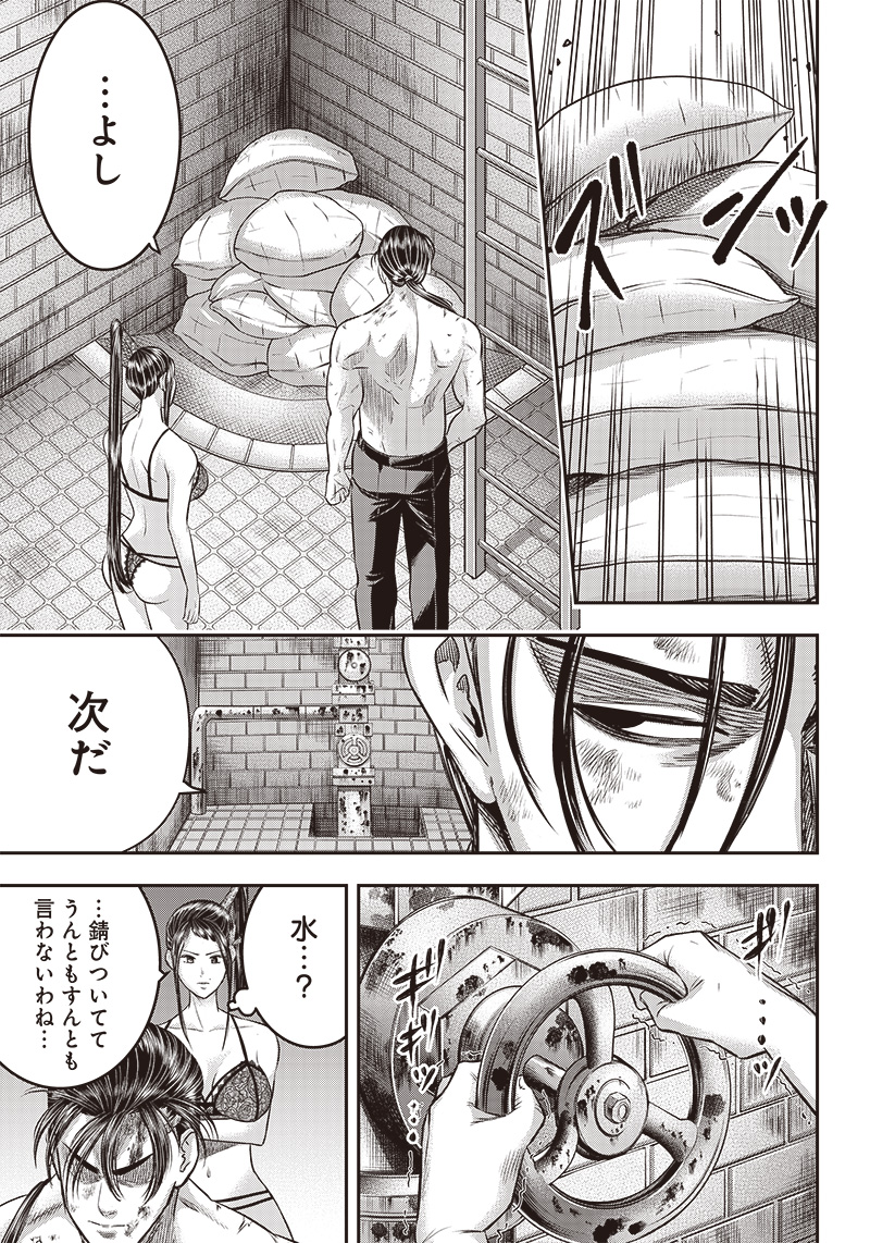 DINER (KAWAI Takanori) - Chapter 170 - Page 13