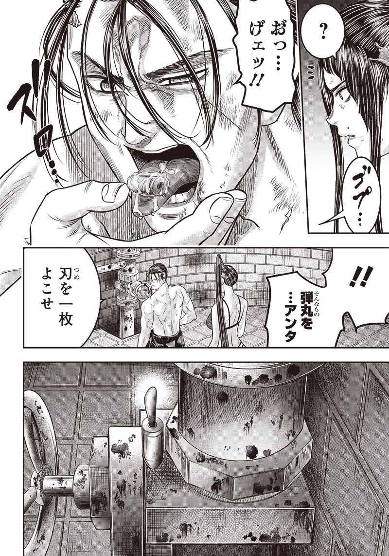 DINER (KAWAI Takanori) - Chapter 170 - Page 14