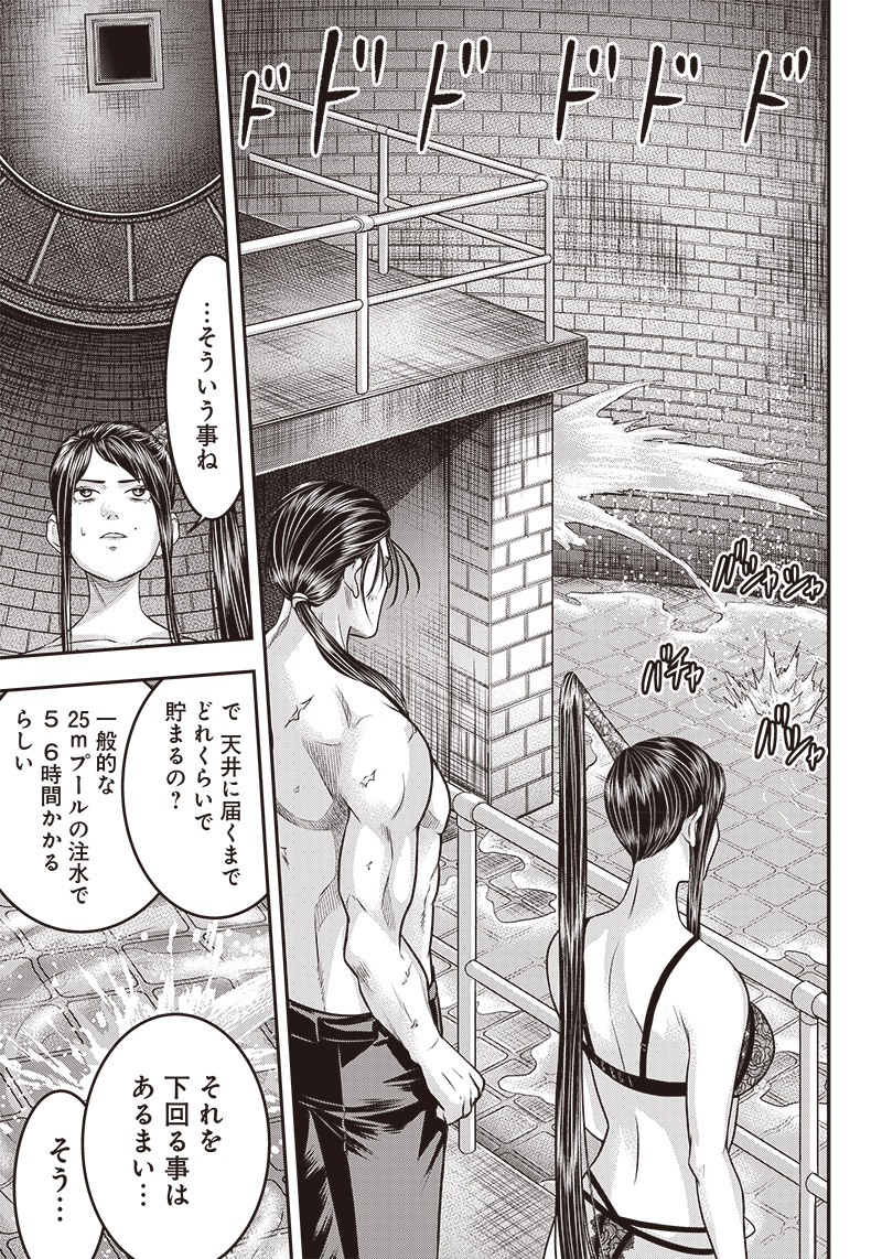DINER (KAWAI Takanori) - Chapter 170 - Page 17