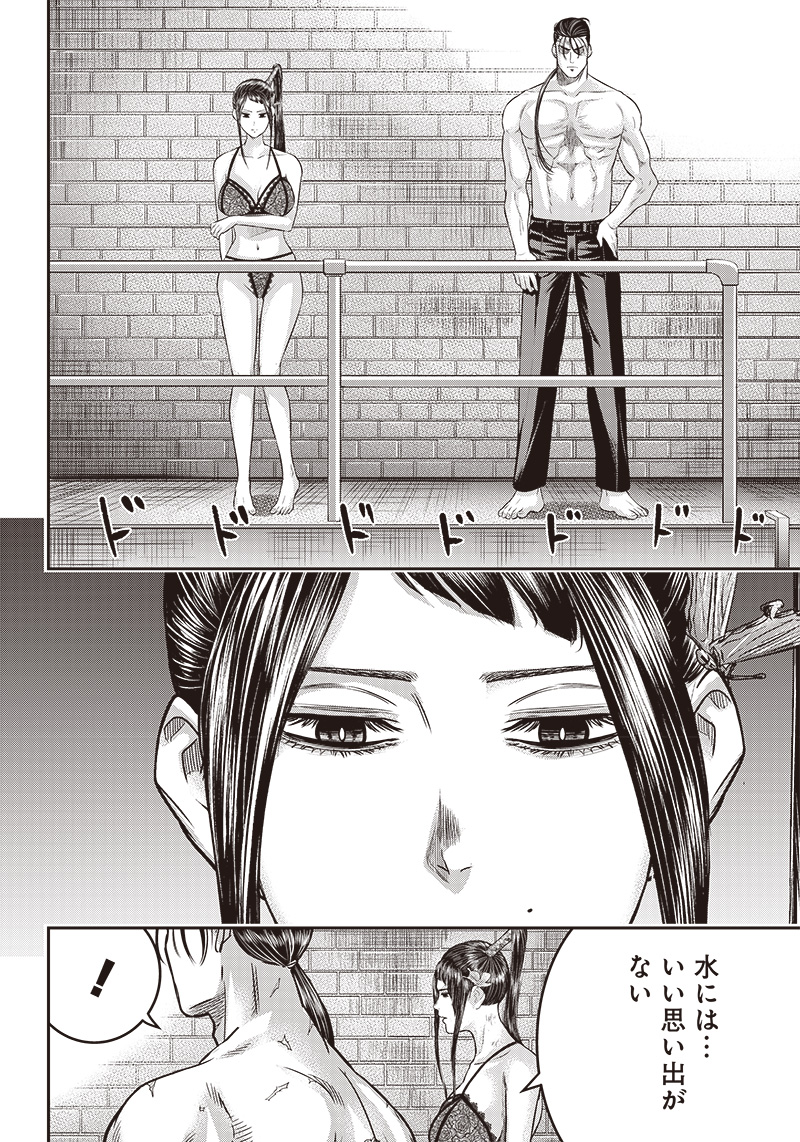 DINER (KAWAI Takanori) - Chapter 170 - Page 18