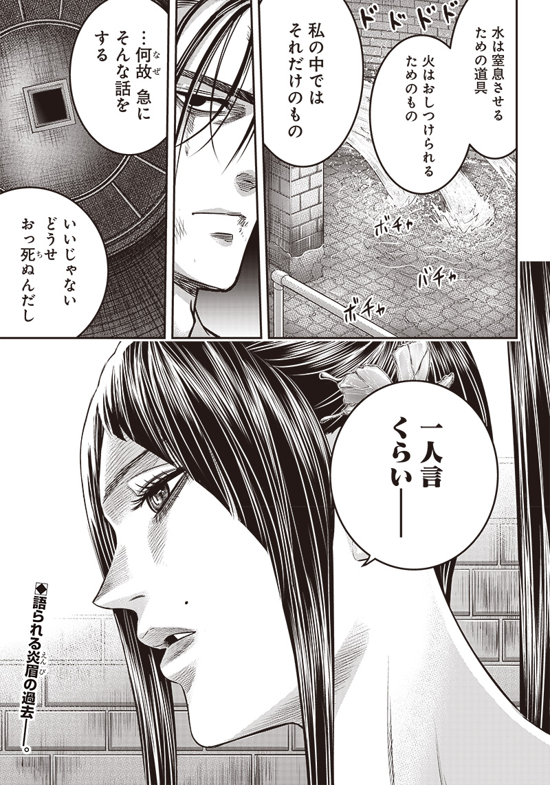 DINER (KAWAI Takanori) - Chapter 170 - Page 19