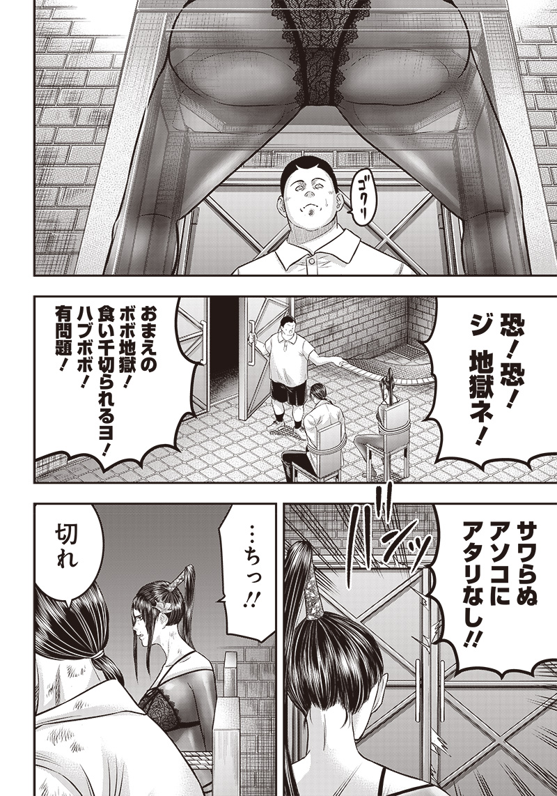 DINER (KAWAI Takanori) - Chapter 170 - Page 6