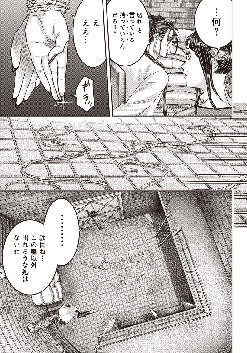 DINER (KAWAI Takanori) - Chapter 170 - Page 7