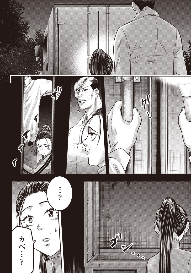 DINER (KAWAI Takanori) - Chapter 171 - Page 12