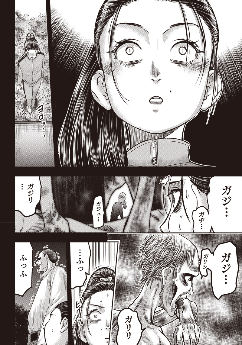 DINER (KAWAI Takanori) - Chapter 171 - Page 14