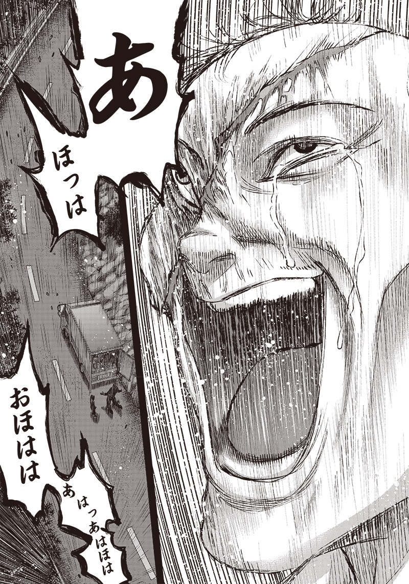 DINER (KAWAI Takanori) - Chapter 171 - Page 15