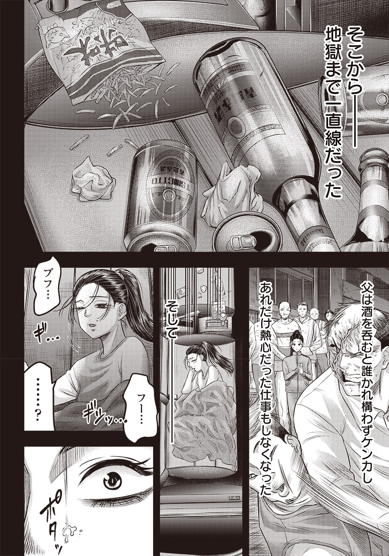 DINER (KAWAI Takanori) - Chapter 171 - Page 16