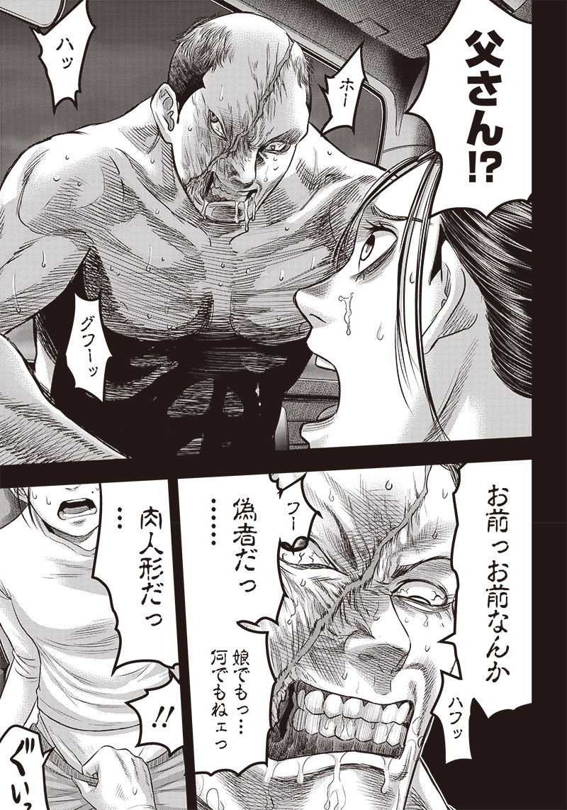 DINER (KAWAI Takanori) - Chapter 171 - Page 17