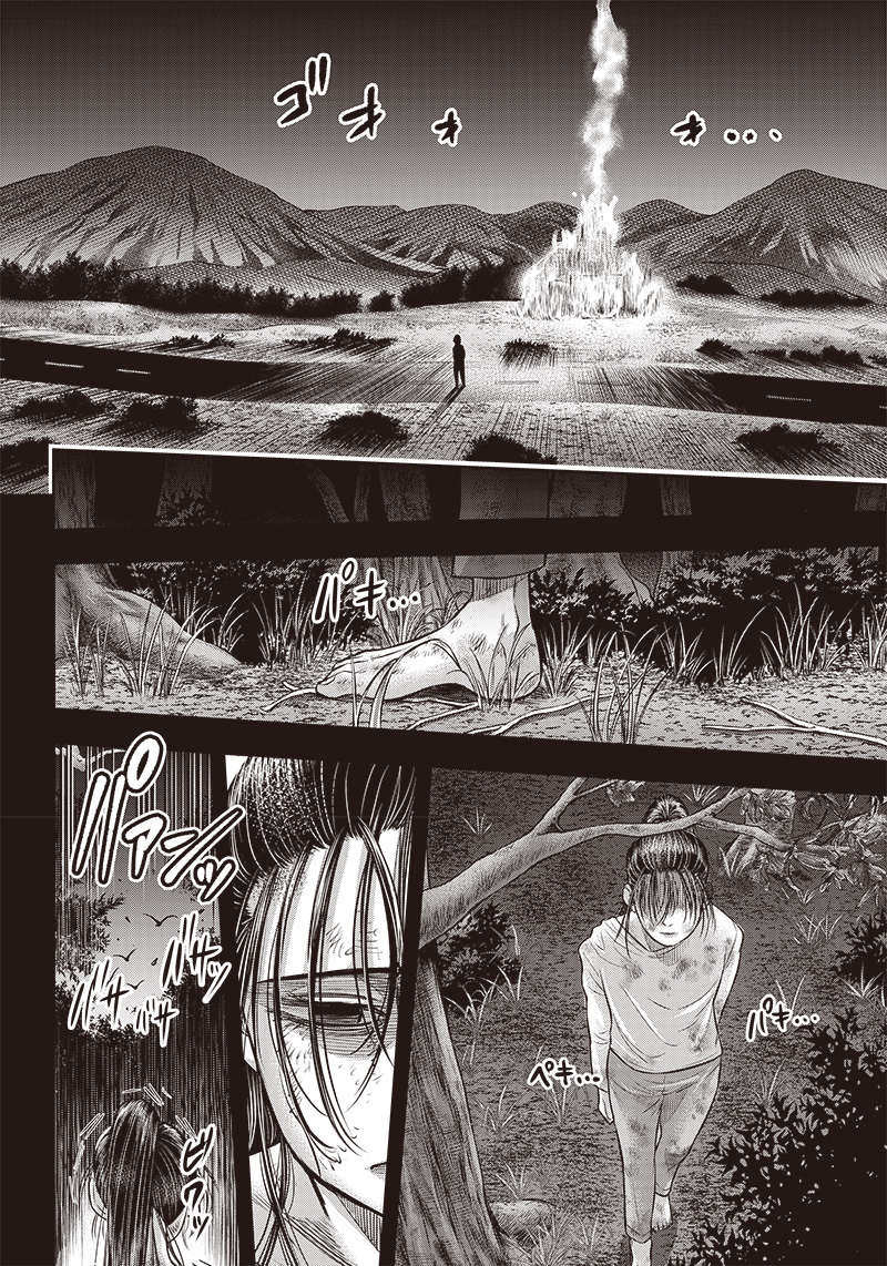 DINER (KAWAI Takanori) - Chapter 171 - Page 20