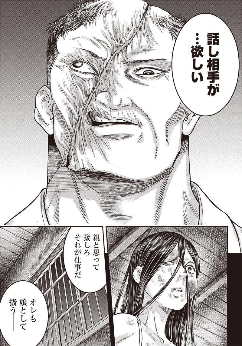 DINER (KAWAI Takanori) - Chapter 171 - Page 5
