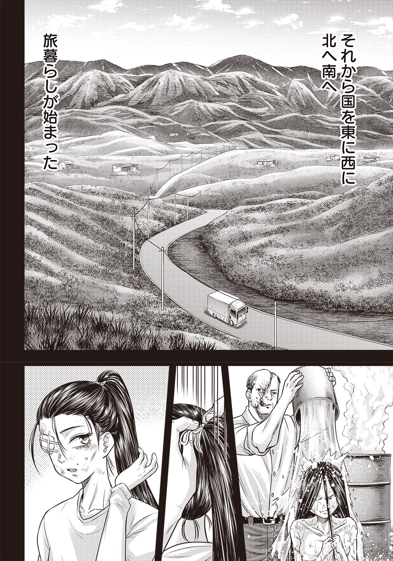 DINER (KAWAI Takanori) - Chapter 171 - Page 6