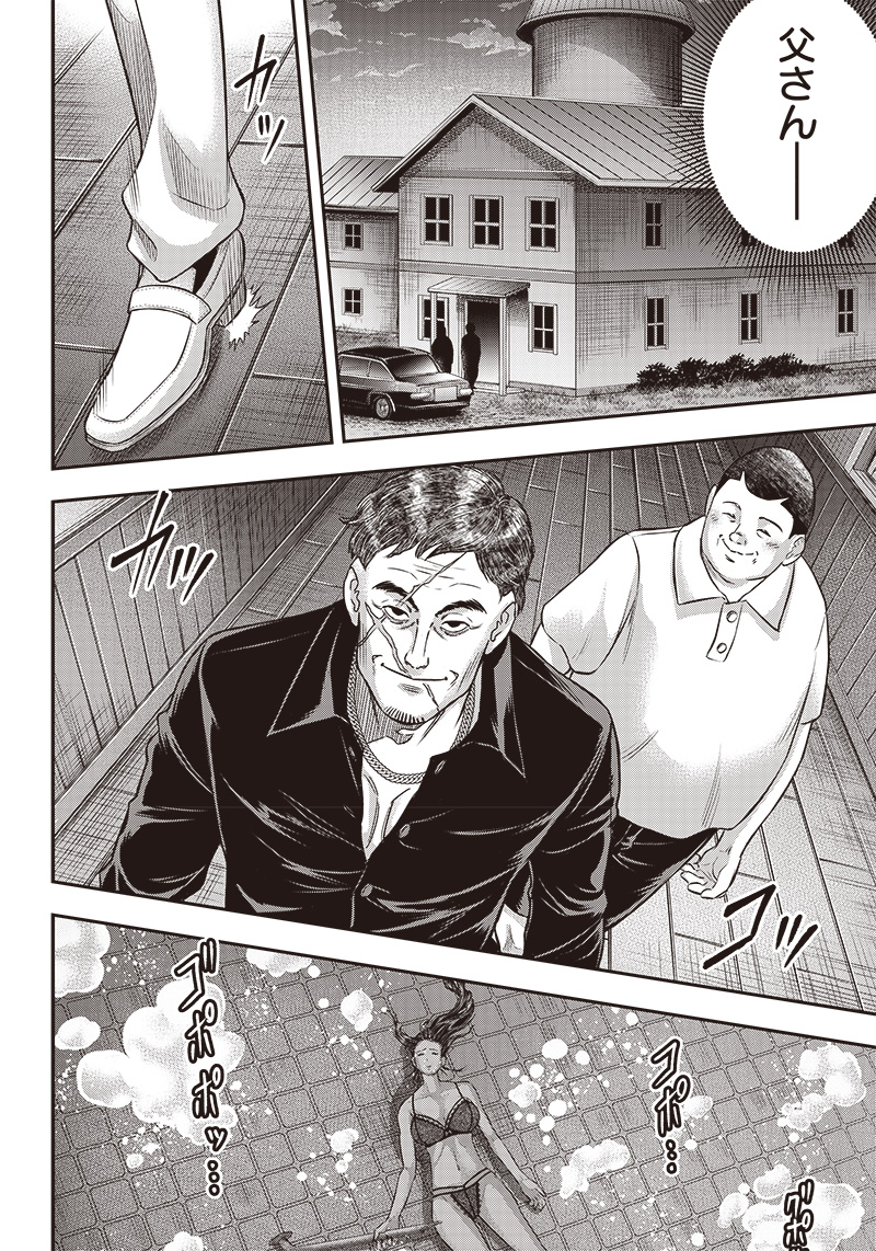 DINER (KAWAI Takanori) - Chapter 172 - Page 10