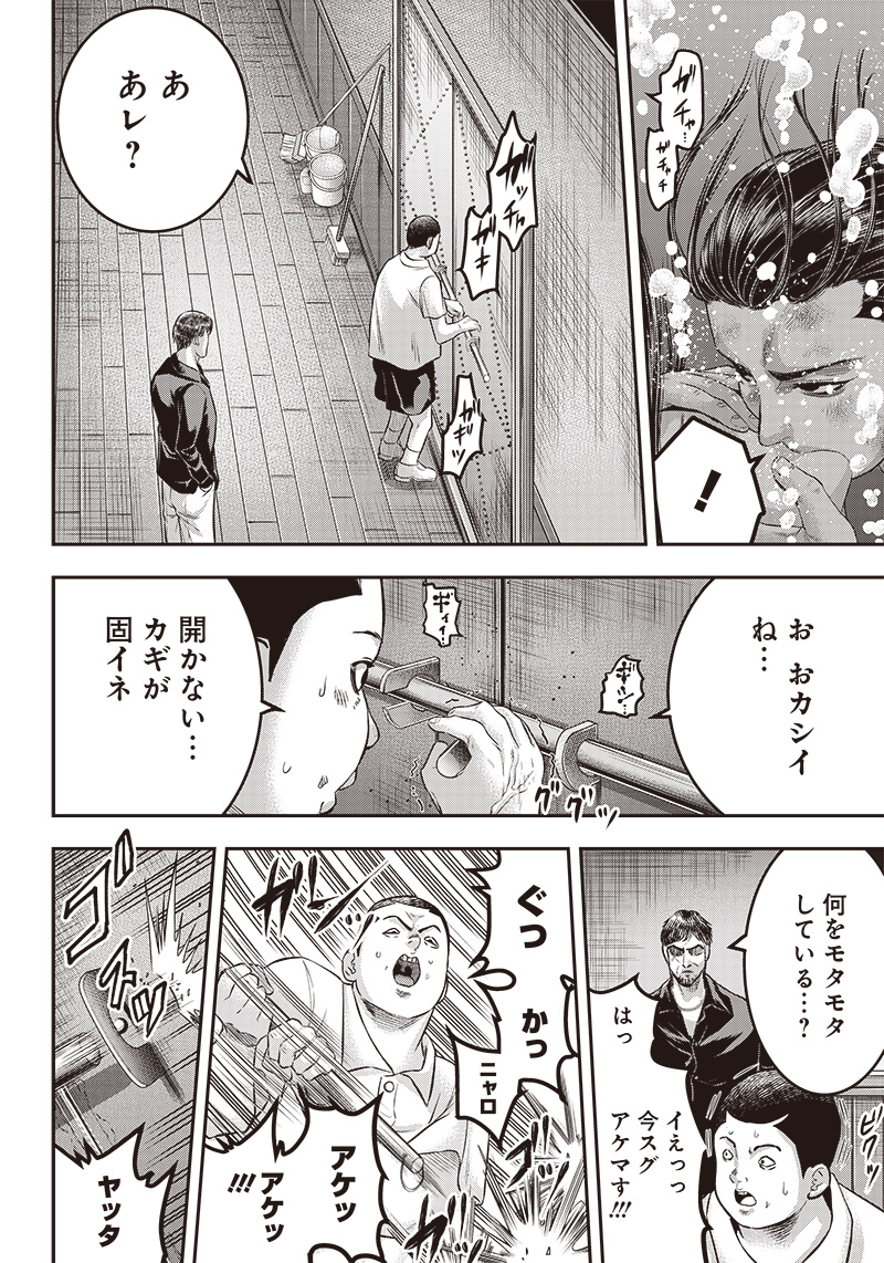 DINER (KAWAI Takanori) - Chapter 172 - Page 12