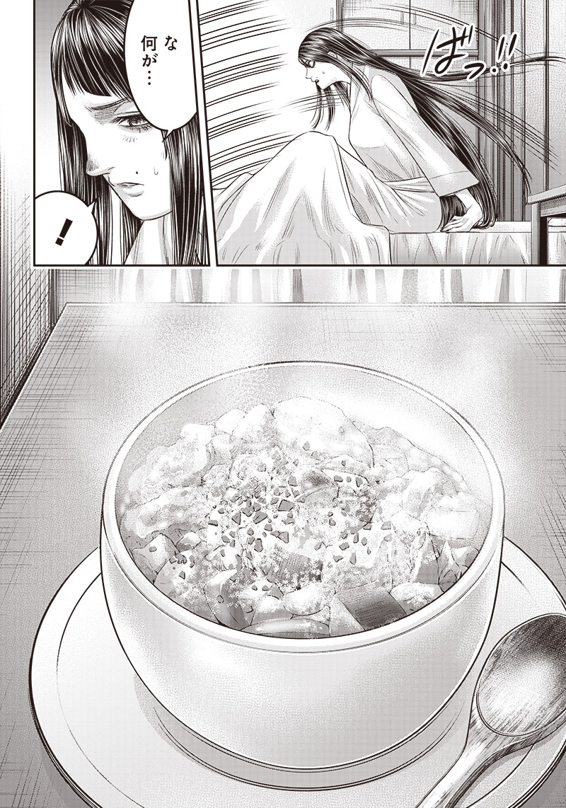 DINER (KAWAI Takanori) - Chapter 172 - Page 18