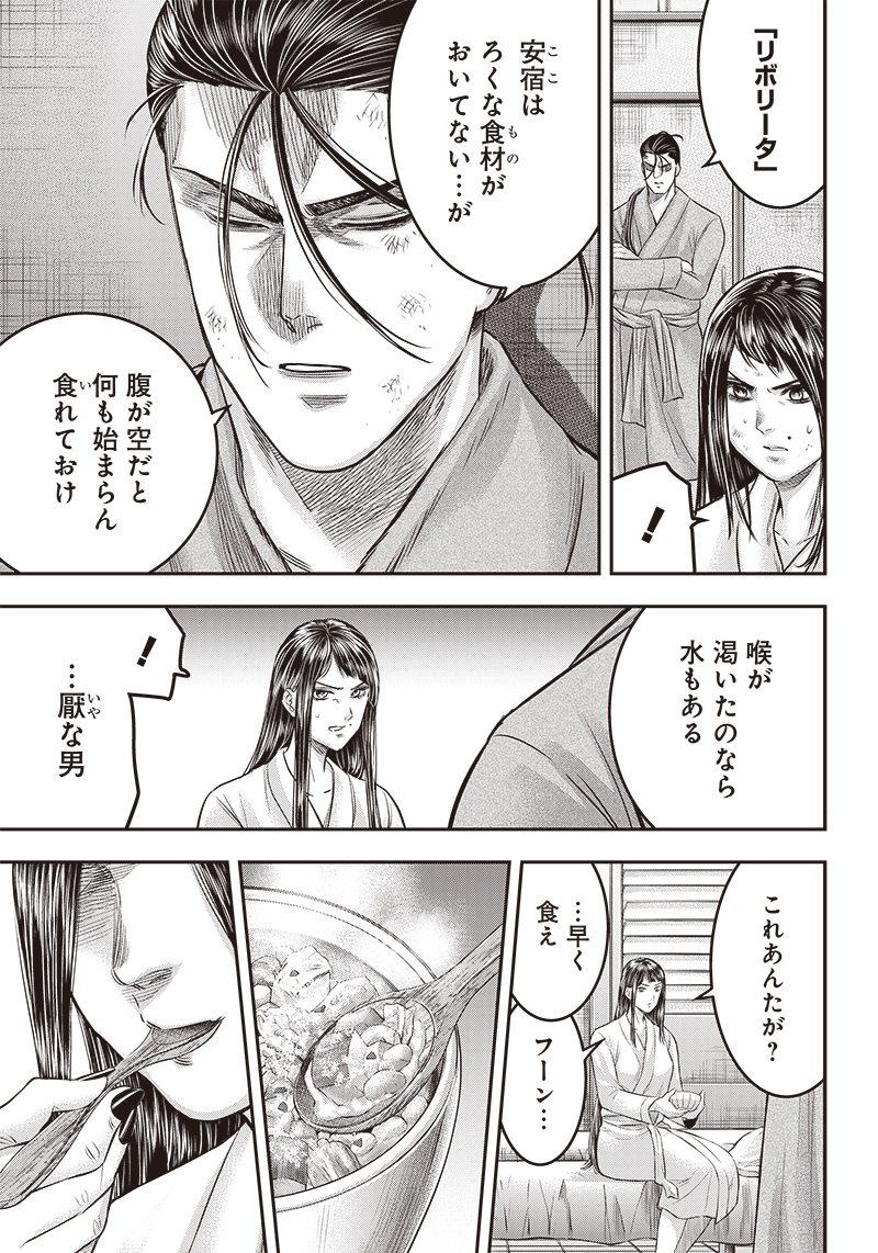 DINER (KAWAI Takanori) - Chapter 172 - Page 19