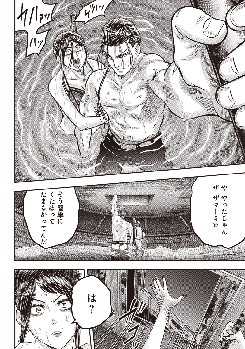 DINER (KAWAI Takanori) - Chapter 172 - Page 4