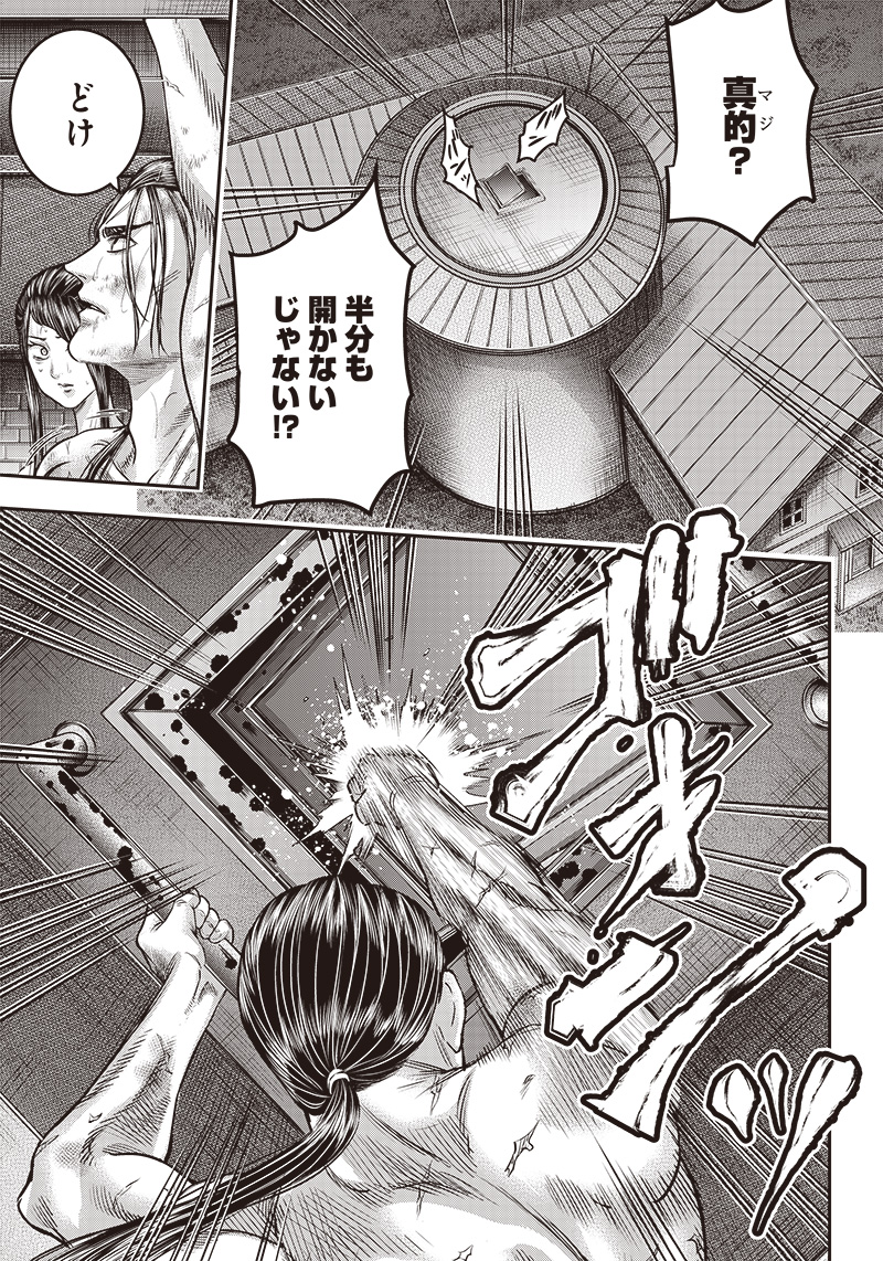 DINER (KAWAI Takanori) - Chapter 172 - Page 5