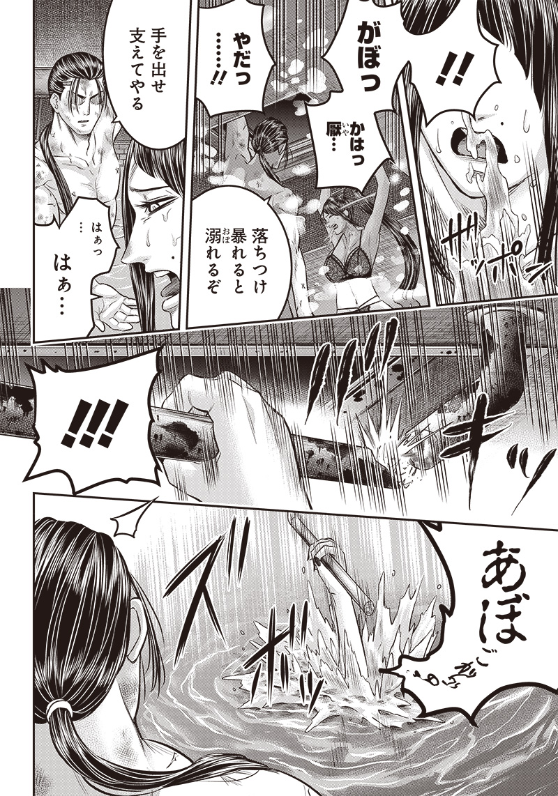 DINER (KAWAI Takanori) - Chapter 172 - Page 8