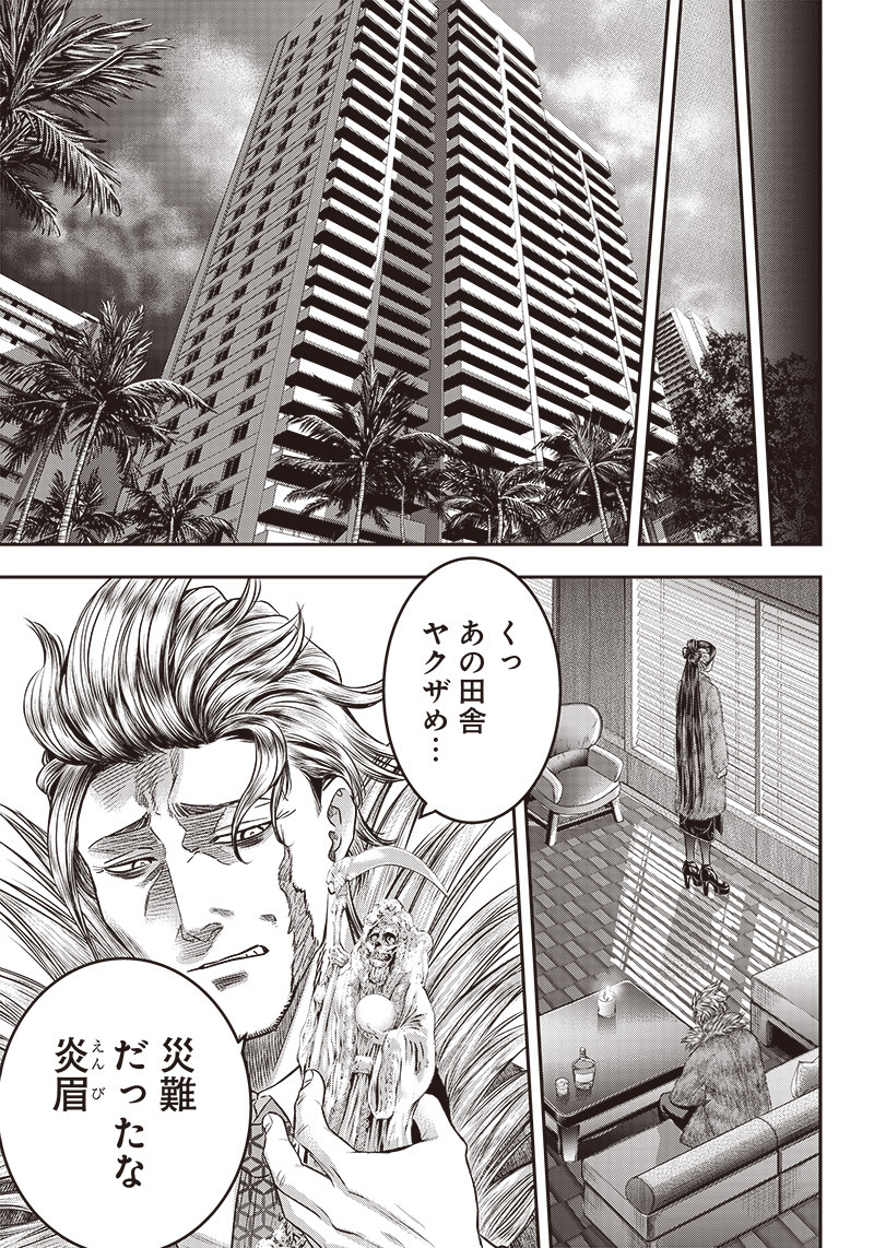 DINER (KAWAI Takanori) - Chapter 173 - Page 13