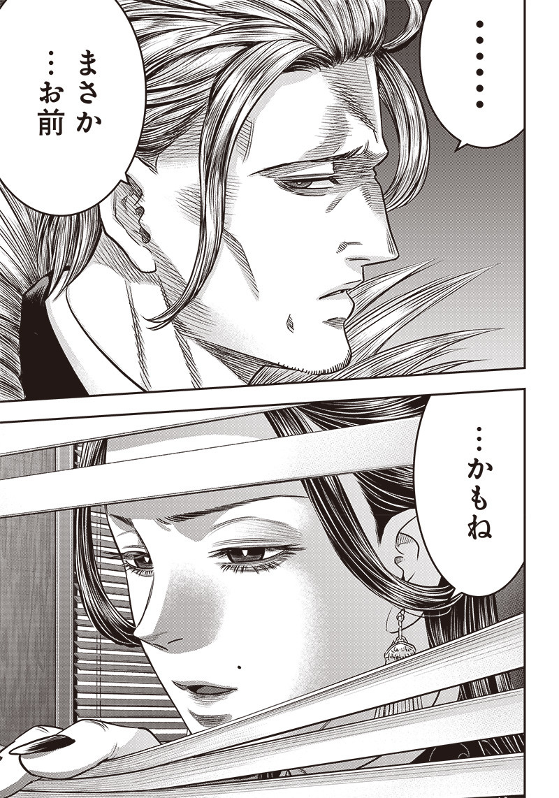 DINER (KAWAI Takanori) - Chapter 173 - Page 15