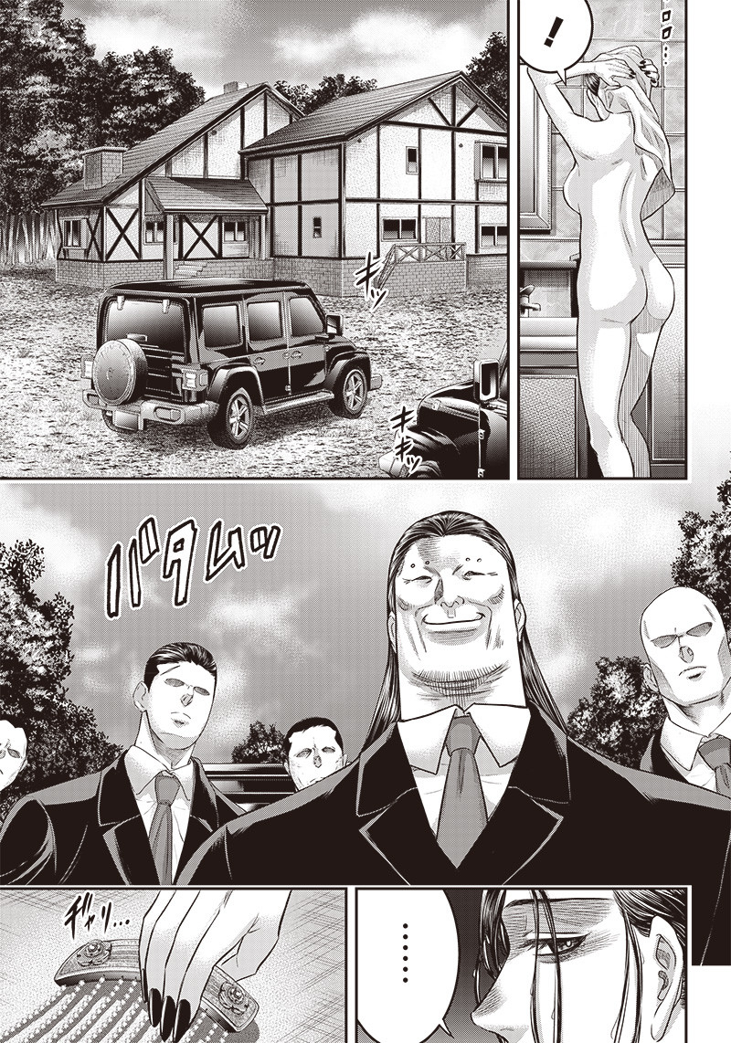 DINER (KAWAI Takanori) - Chapter 173 - Page 3
