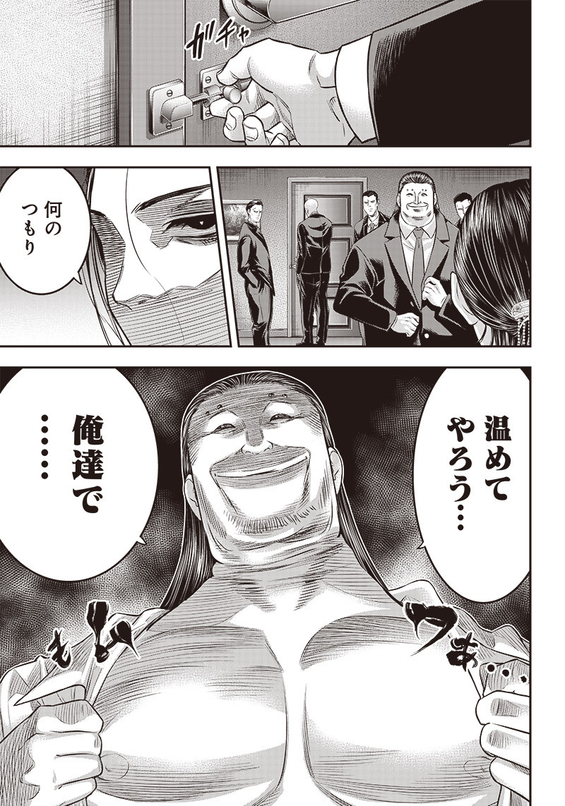 DINER (KAWAI Takanori) - Chapter 173 - Page 7