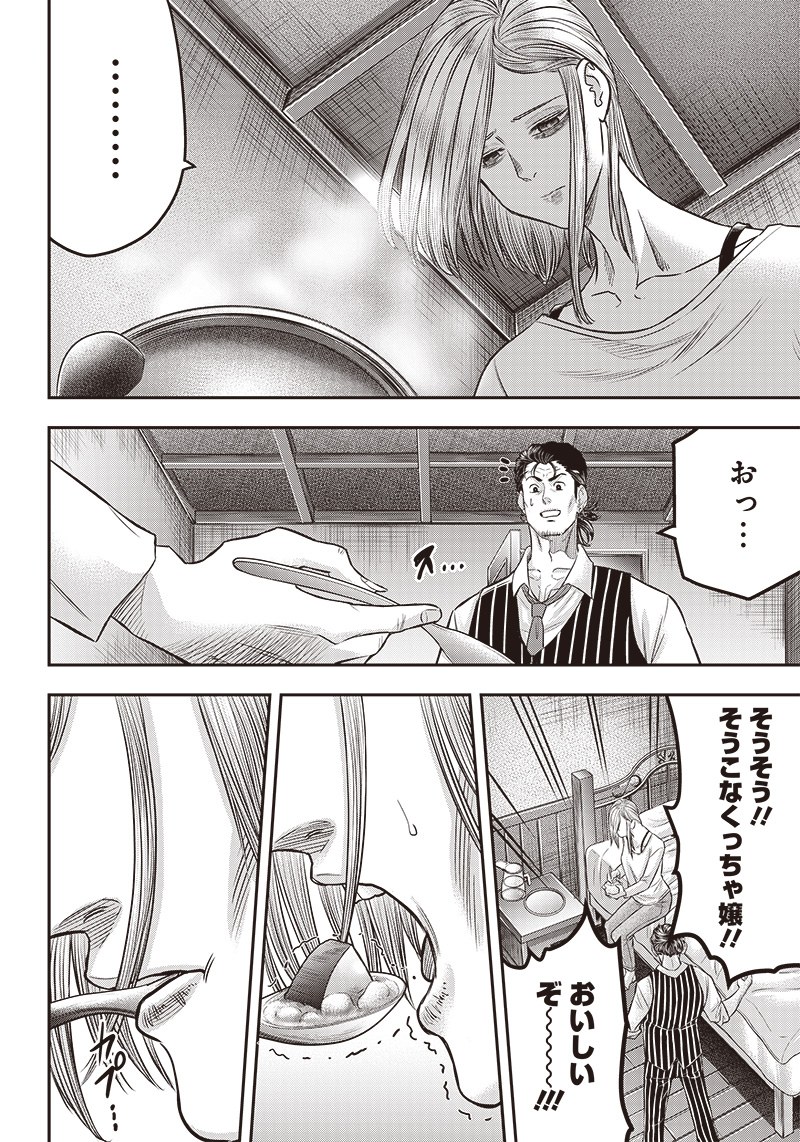 DINER (KAWAI Takanori) - Chapter 174 - Page 10