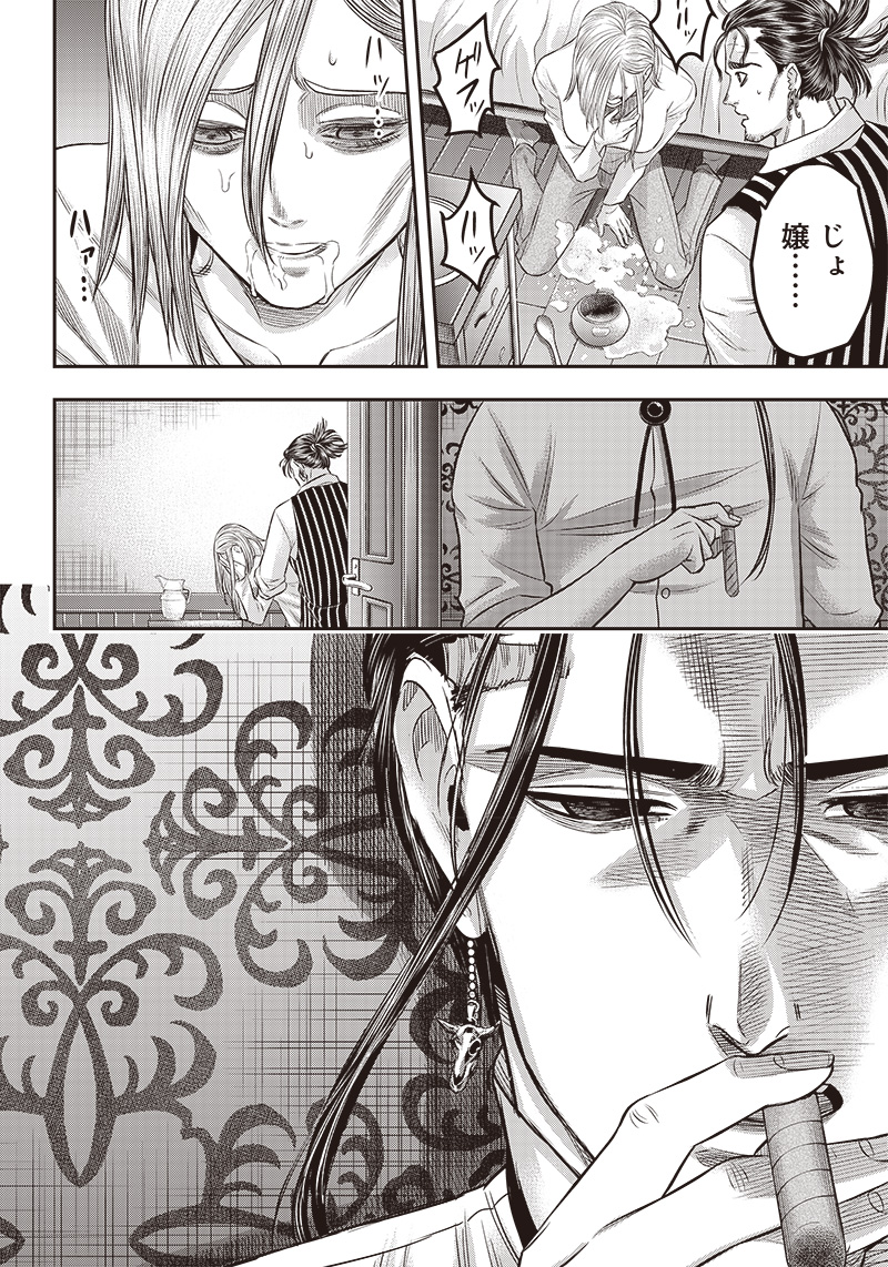 DINER (KAWAI Takanori) - Chapter 174 - Page 12