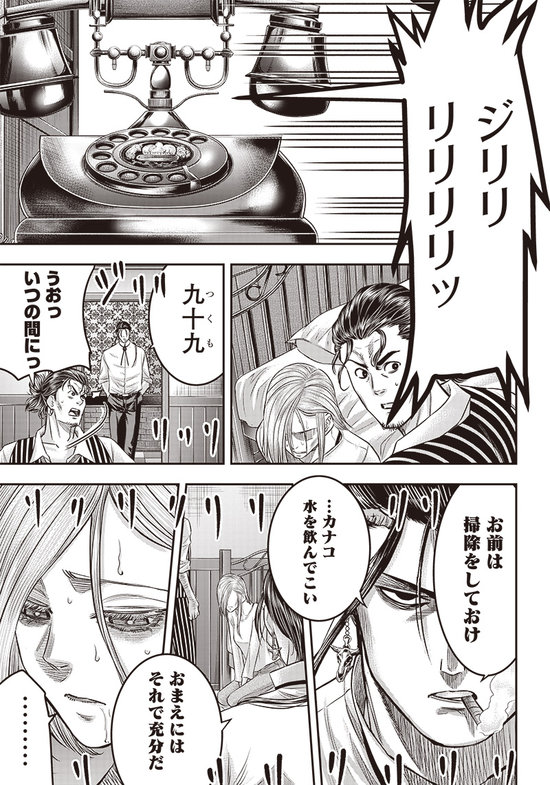 DINER (KAWAI Takanori) - Chapter 174 - Page 13