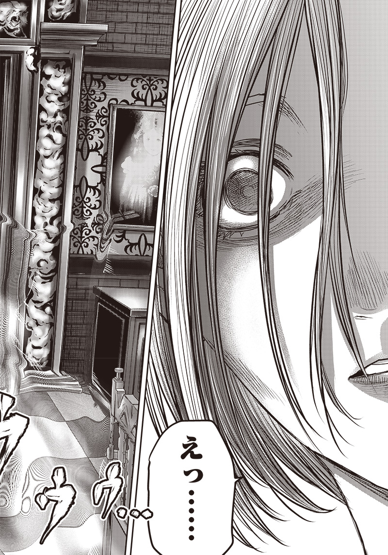 DINER (KAWAI Takanori) - Chapter 174 - Page 16